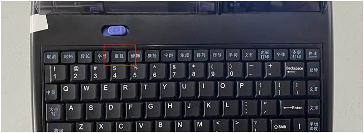 線號(hào)機(jī)怎么全部重復(fù)打印
