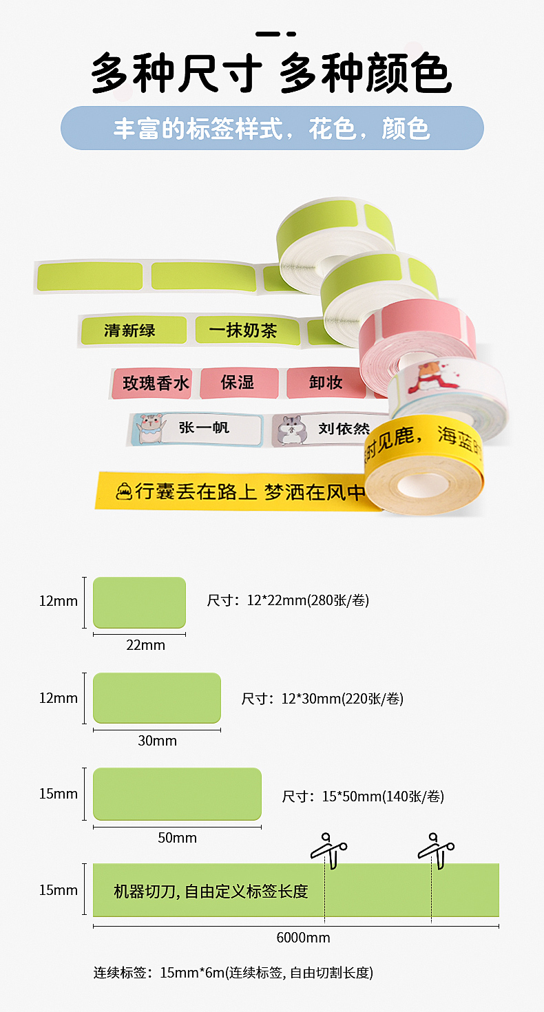 碩方彩色不干膠標簽紙