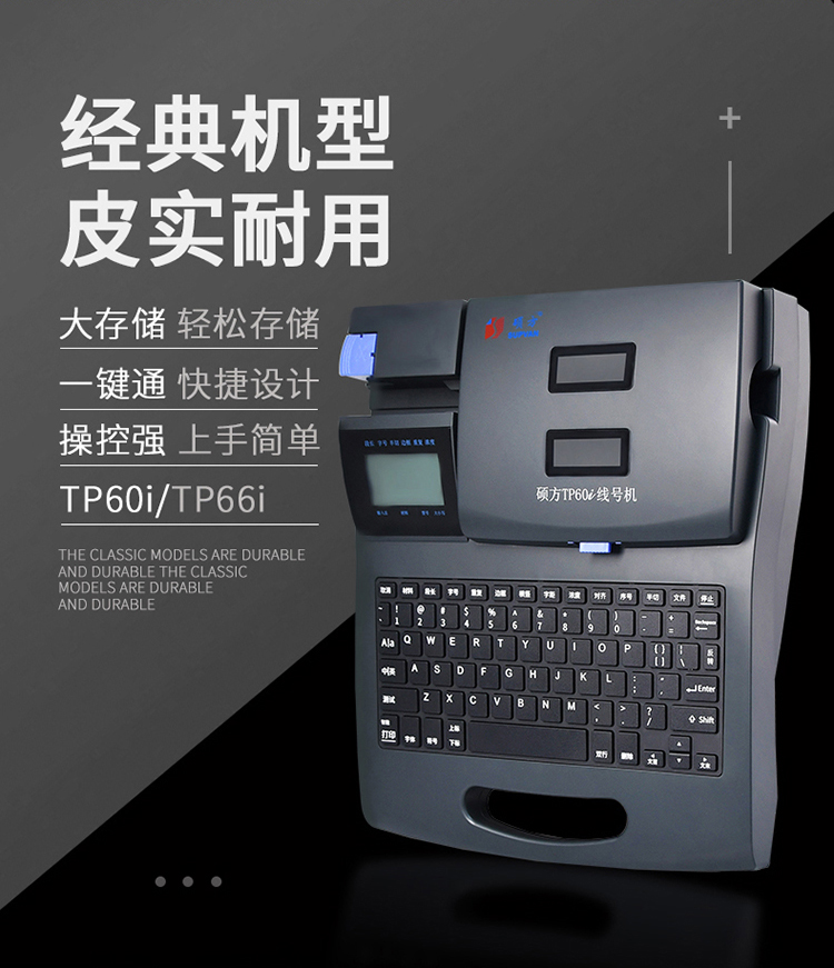 線號(hào)機(jī)是什么