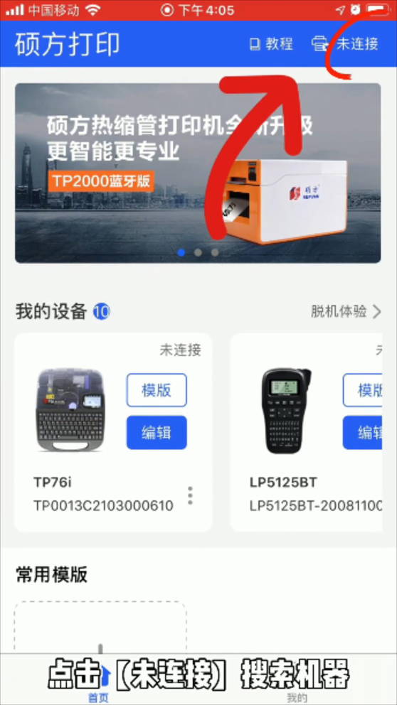 碩方TP70支持藍(lán)牙嗎?78鍵版本是支持藍(lán)牙連接手機(jī)的