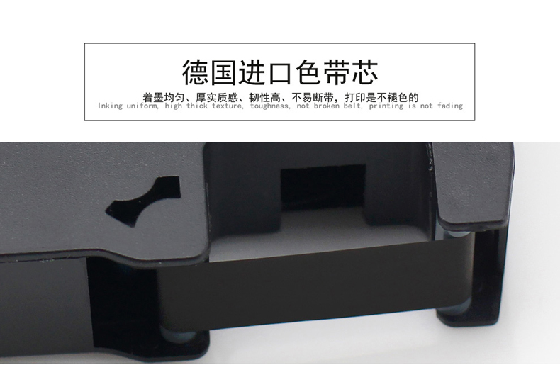 碩方線號(hào)機(jī)TP20色帶