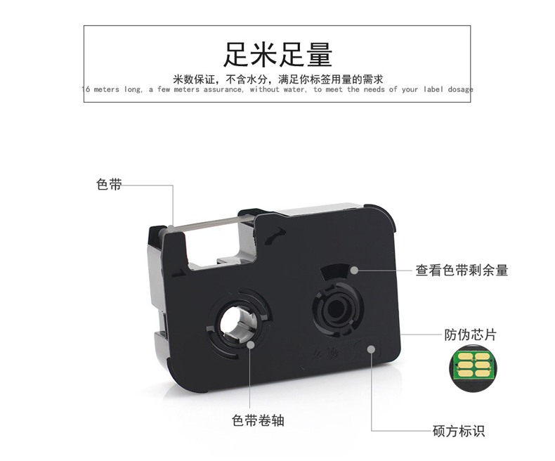 碩方線號(hào)機(jī)TP20色帶