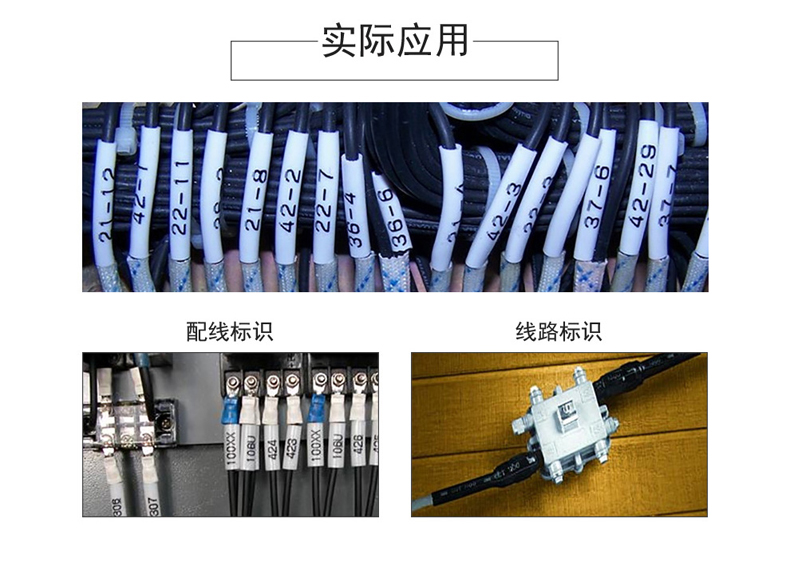 碩方線號(hào)機(jī)TP20色帶