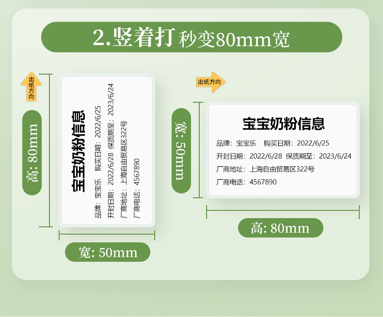 碩方T50A標(biāo)簽打印機(jī)