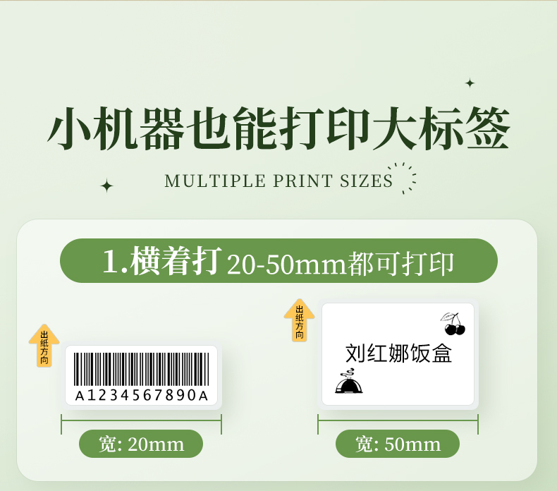 碩方T50A標(biāo)簽打印機(jī)
