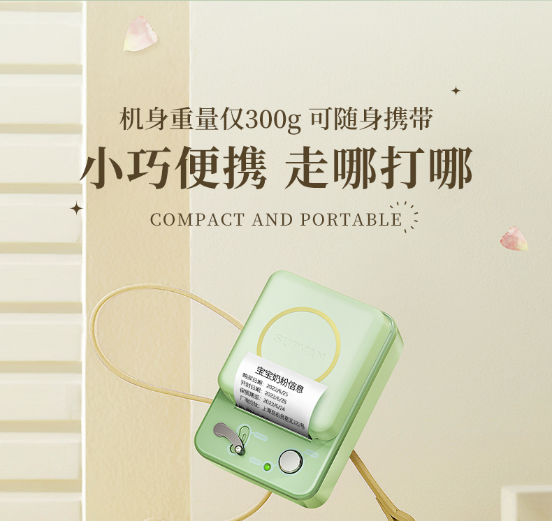 碩方T50A標(biāo)簽打印機(jī)