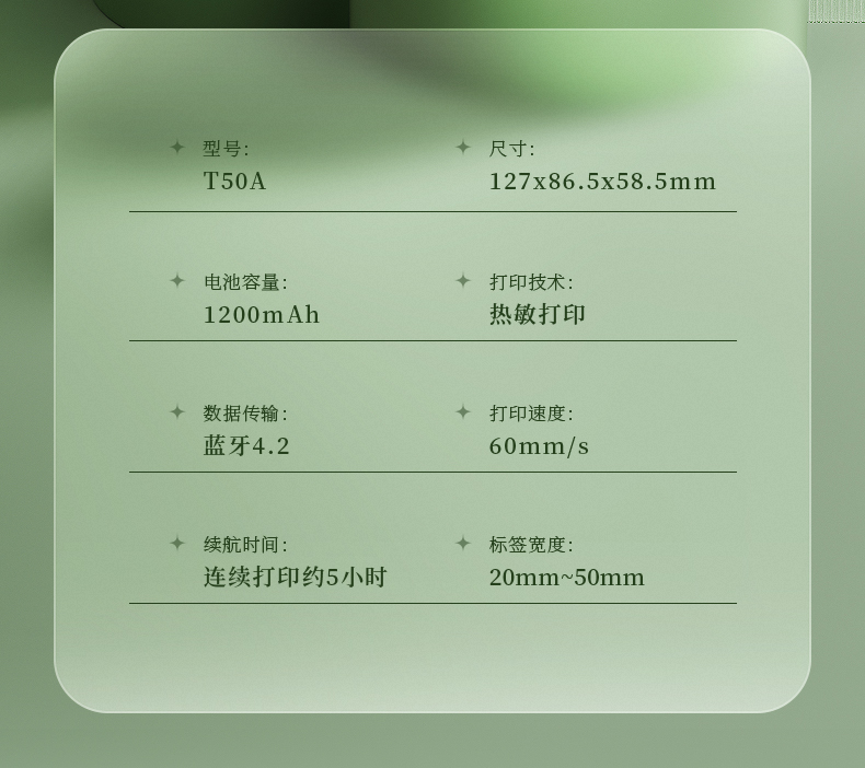 碩方T50A標(biāo)簽打印機(jī)