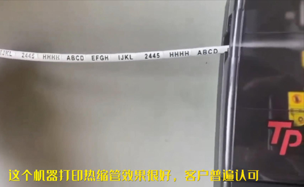 線號打印機(jī)打印材料