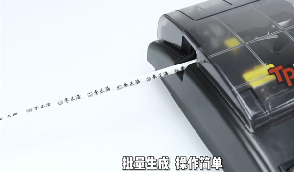 線號打印機(jī)打印材料