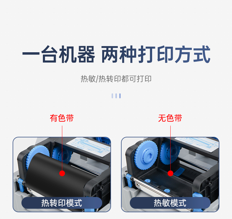 碩方條碼標簽打印機BP106、BP106T、BT108