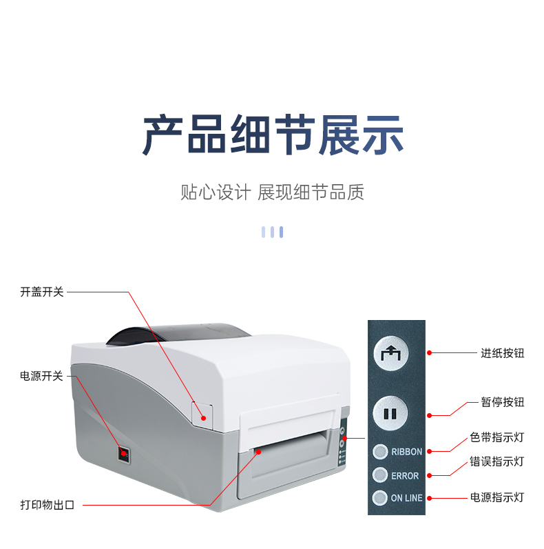 碩方條碼標簽打印機BP106、BP106T、BT108