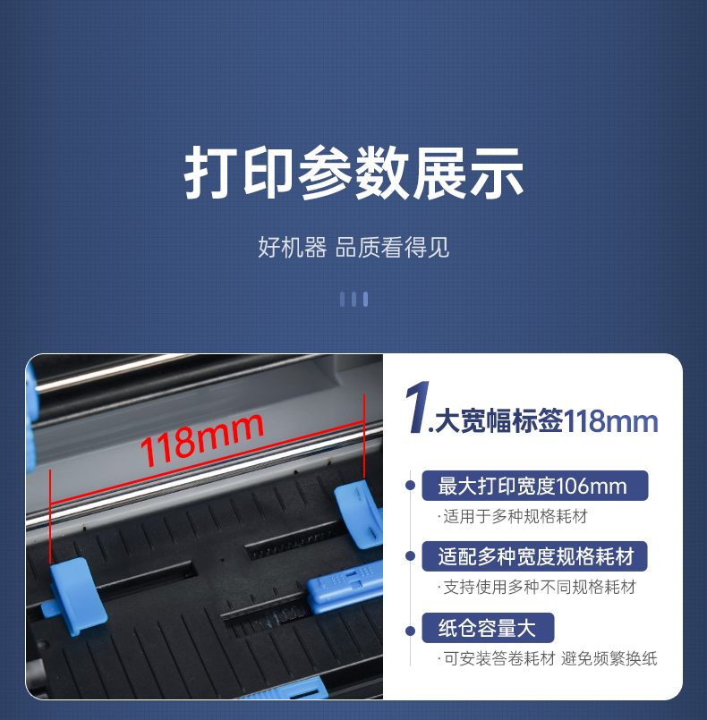 碩方條碼標簽打印機BP106、BP106T、BT108