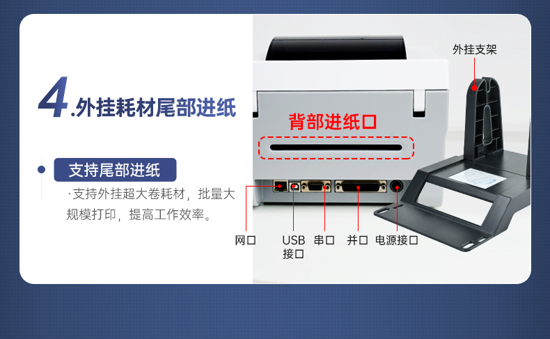 碩方條碼標簽打印機BP106、BP106T、BT108