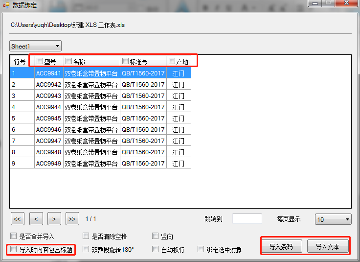 條碼打印機(jī)怎么連接電腦使用