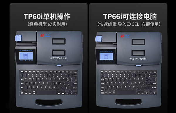 號碼管打印機什么牌子好