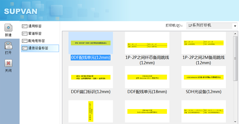 碩方覆膜標簽機LP6245E