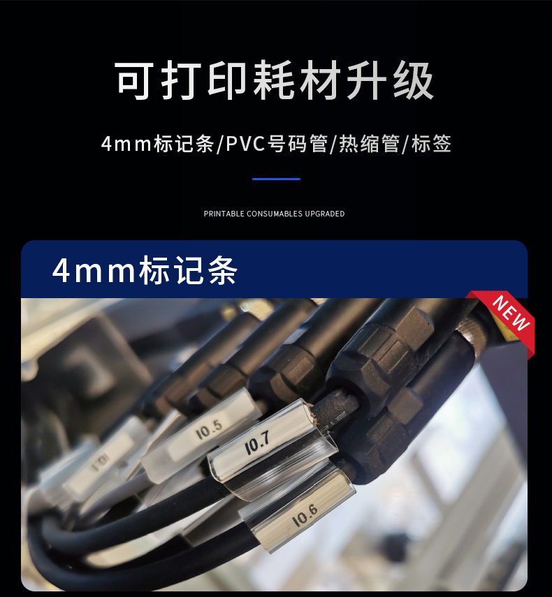 TP70碩方電子線號(hào)機(jī)