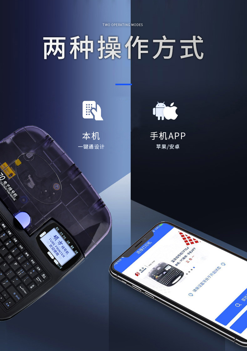 TP70碩方電子線號(hào)機(jī)