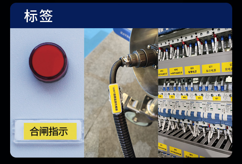 TP70碩方電子線號(hào)機(jī)