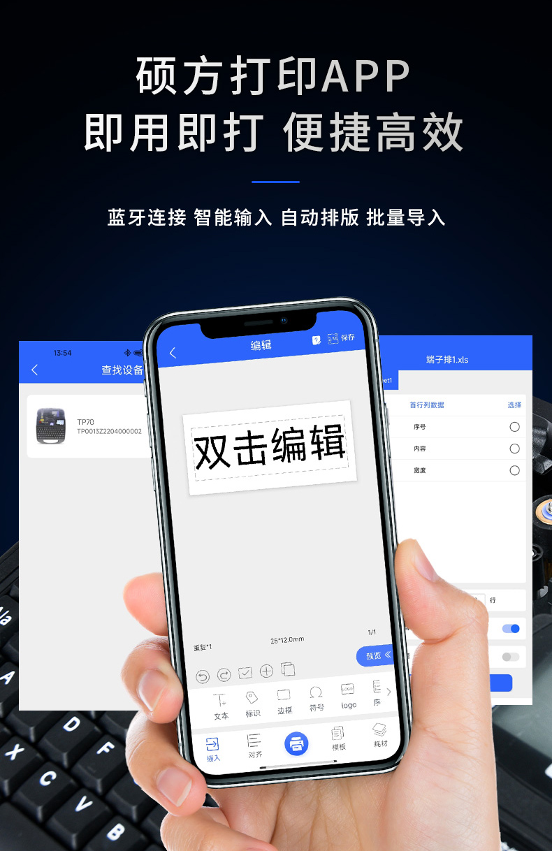 TP70碩方電子線號(hào)機(jī)