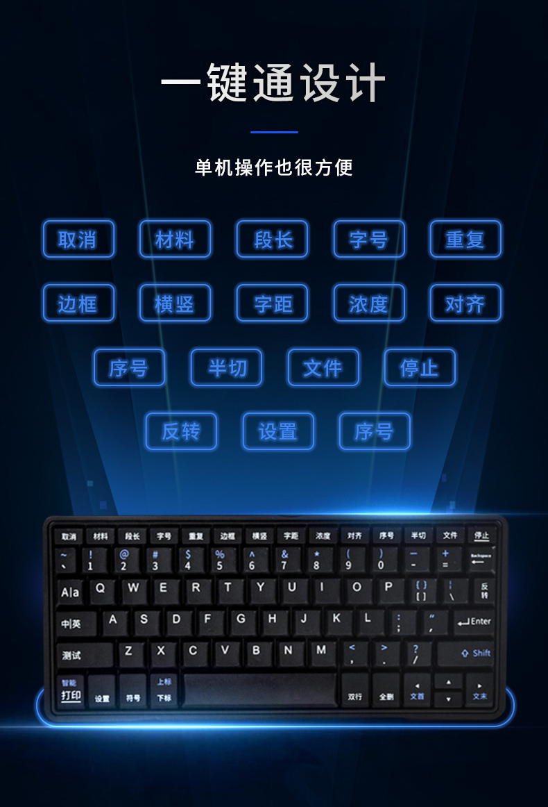 TP70碩方電子線號(hào)機(jī)