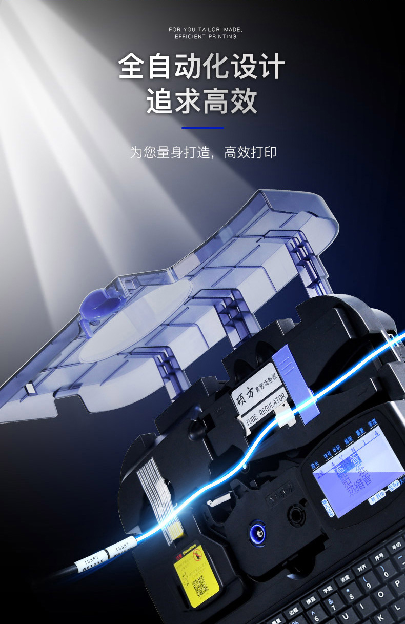 TP70碩方電子線號(hào)機(jī)