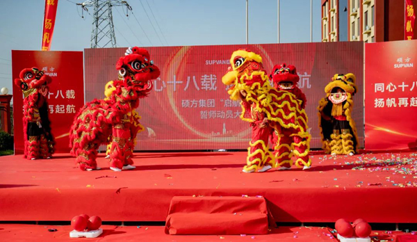 揚(yáng)帆再起航丨碩方集團(tuán)成功舉辦“啟航2024”誓師動員大會