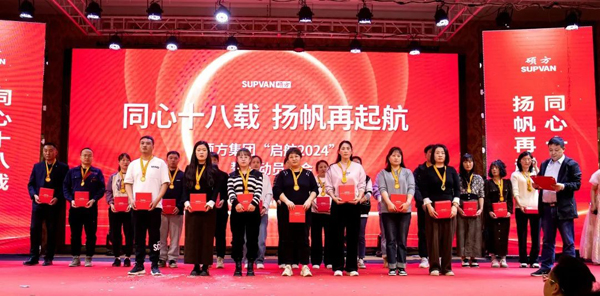 揚(yáng)帆再起航丨碩方集團(tuán)成功舉辦“啟航2024”誓師動員大會