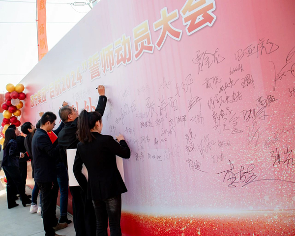 揚(yáng)帆再起航丨碩方集團(tuán)成功舉辦“啟航2024”誓師動員大會