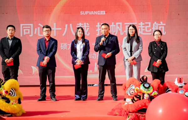 揚(yáng)帆再起航丨碩方集團(tuán)成功舉辦“啟航2024”誓師動員大會