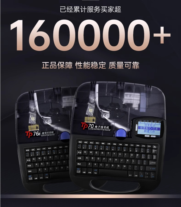 線號(hào)機(jī)工作原理