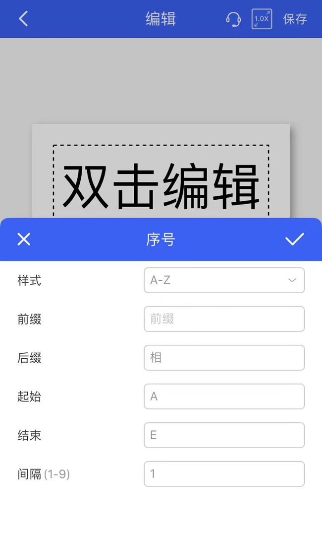 線號(hào)機(jī)序號(hào)步長(zhǎng)什么意思