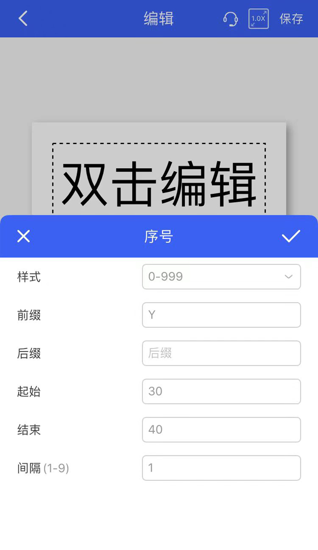 線號(hào)機(jī)序號(hào)步長(zhǎng)什么意思