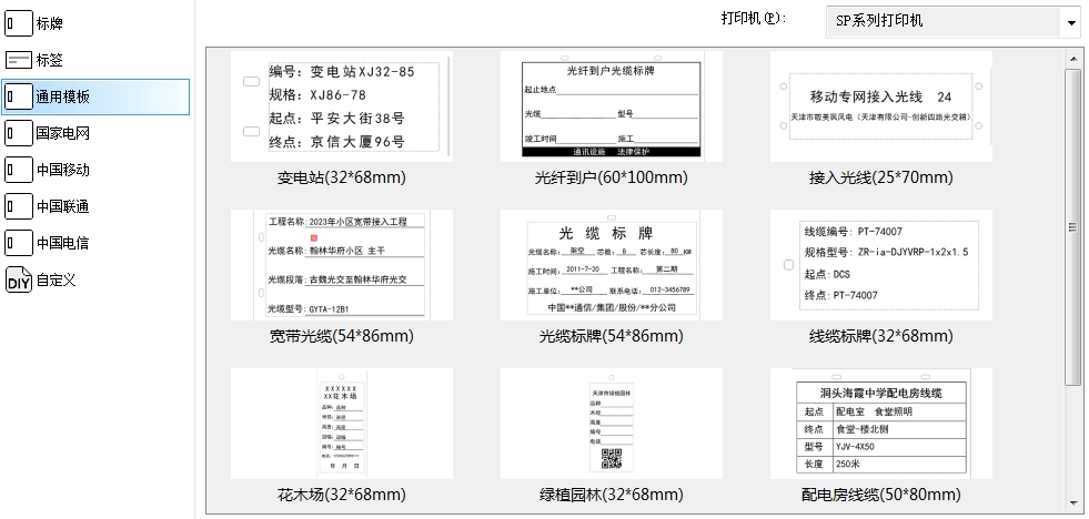 碩方標牌機SP650全自動高速度電腦機型