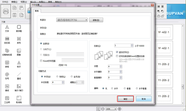 線號機怎么旋轉180度打印的