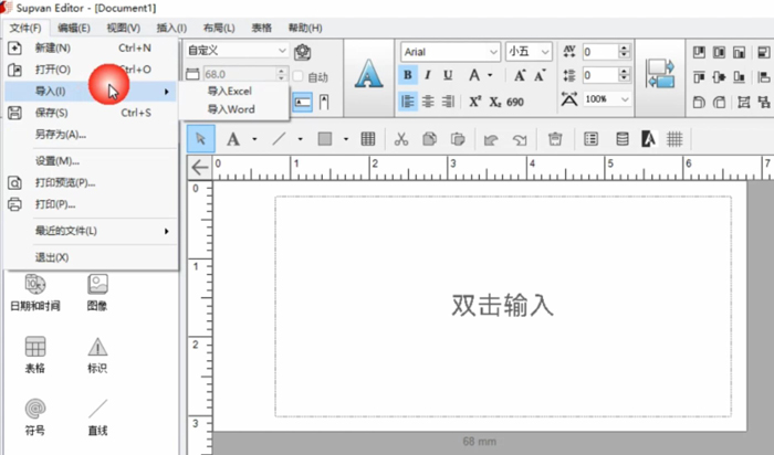 節(jié)約色帶!碩方標(biāo)牌機(jī)這樣設(shè)置能同時打雙排標(biāo)牌