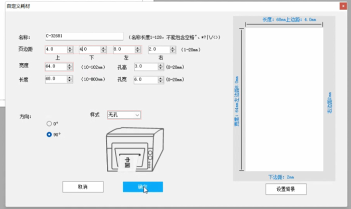 節(jié)約色帶!碩方標(biāo)牌機(jī)這樣設(shè)置能同時打雙排標(biāo)牌