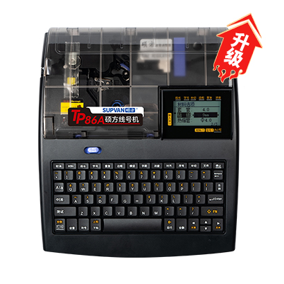 碩方高速線號機TP86A/TP80A