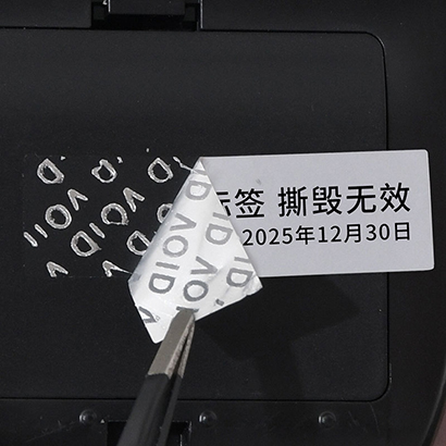 揭開留字防偽標(biāo)簽