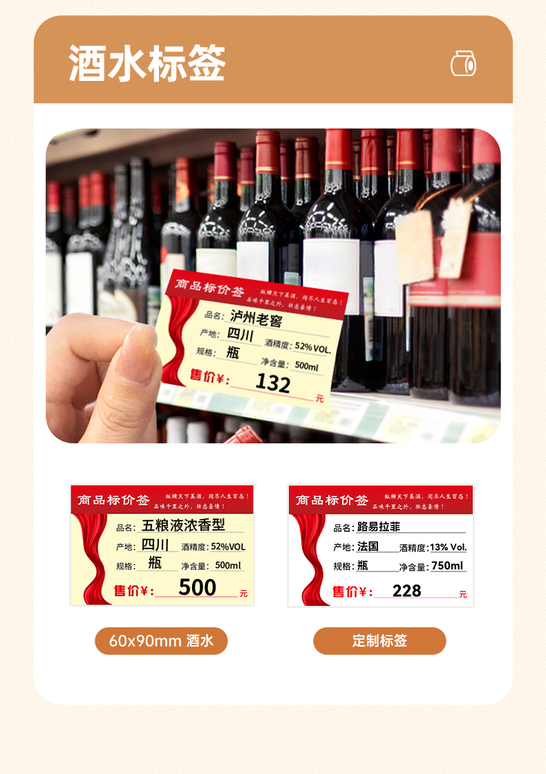 碩方價(jià)簽打印機(jī)T80S