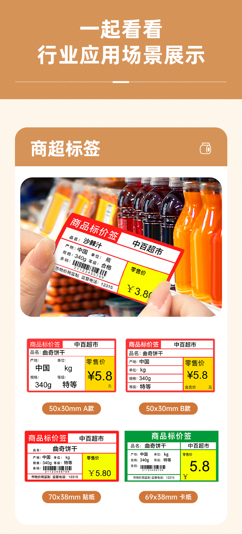 碩方價(jià)簽打印機(jī)T80S