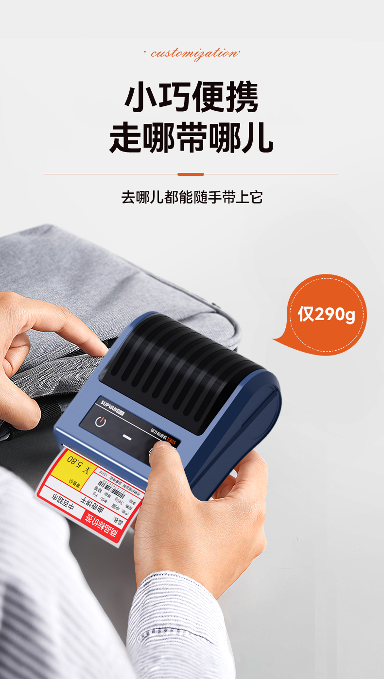 碩方價(jià)簽打印機(jī)T80S