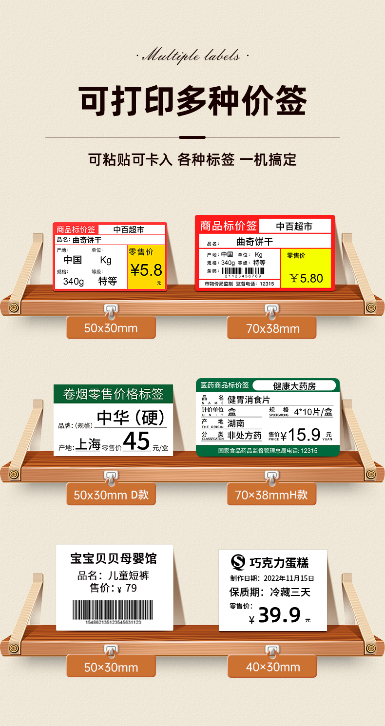 碩方價(jià)簽打印機(jī)T80S