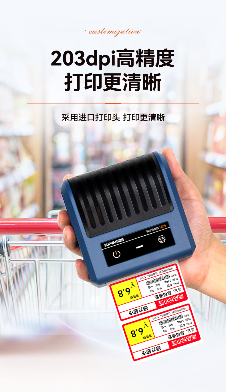 碩方價(jià)簽打印機(jī)T80S
