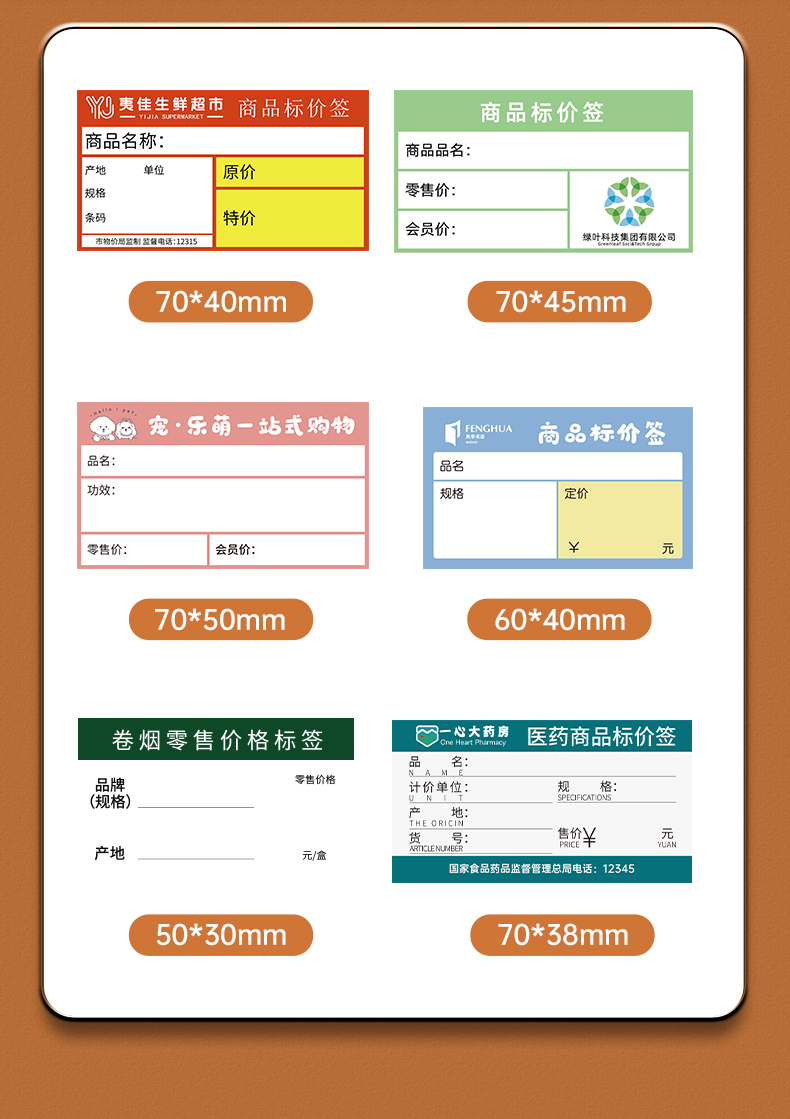 碩方價(jià)簽打印機(jī)T80S