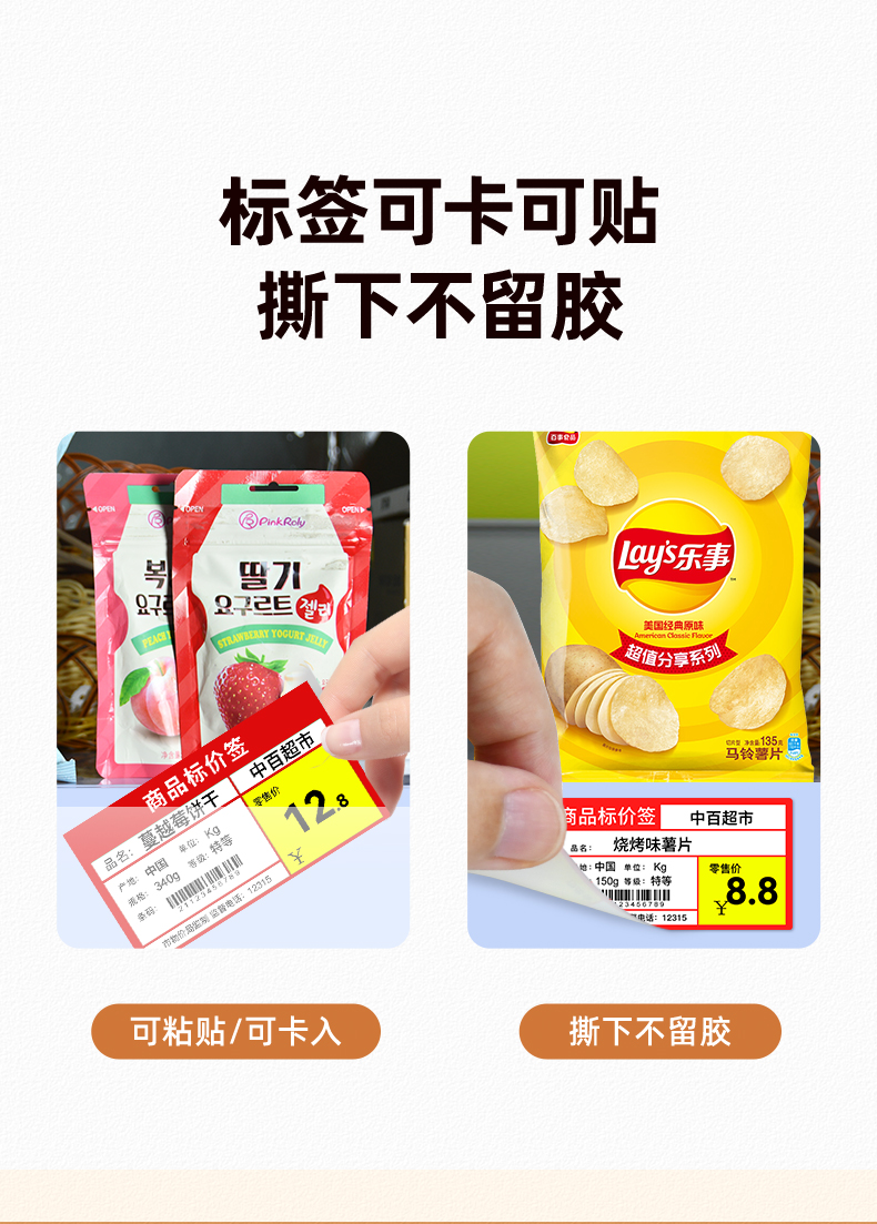 碩方價(jià)簽打印機(jī)T80S