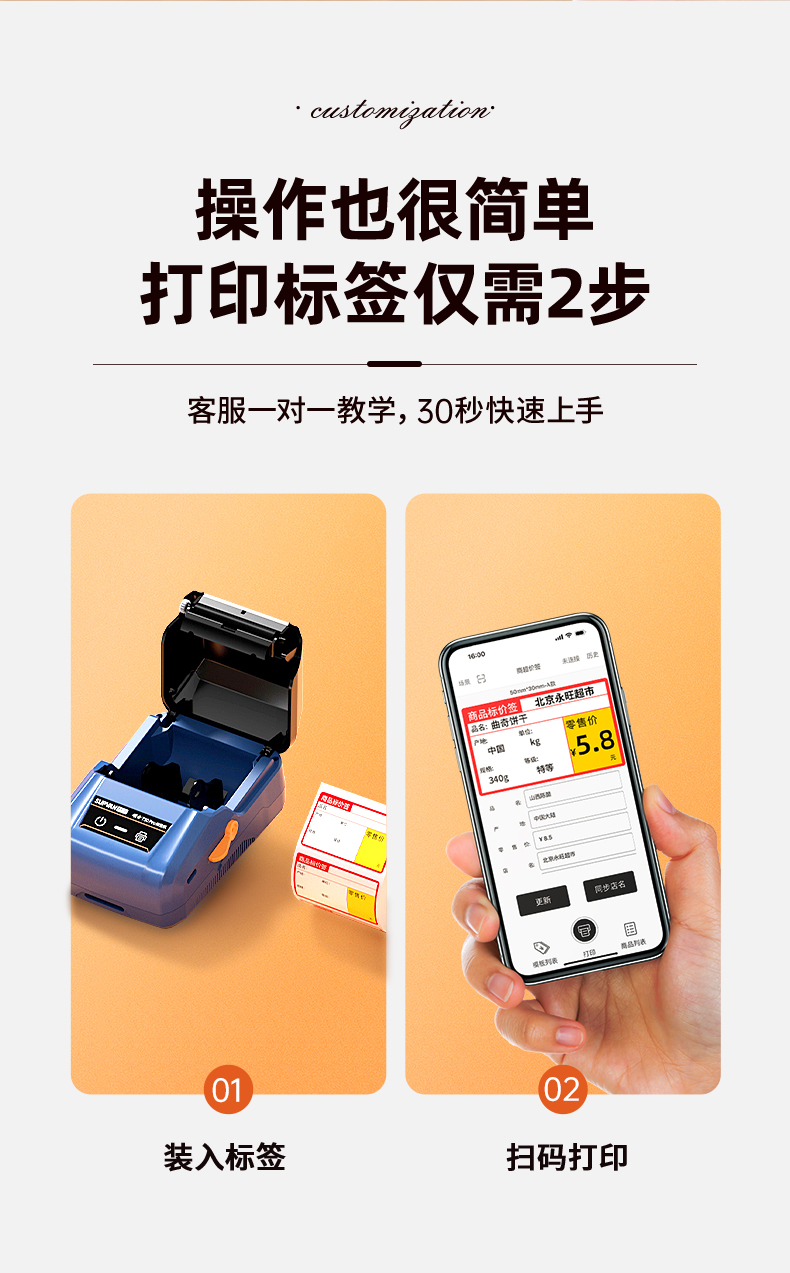 碩方價(jià)簽打印機(jī)T80S