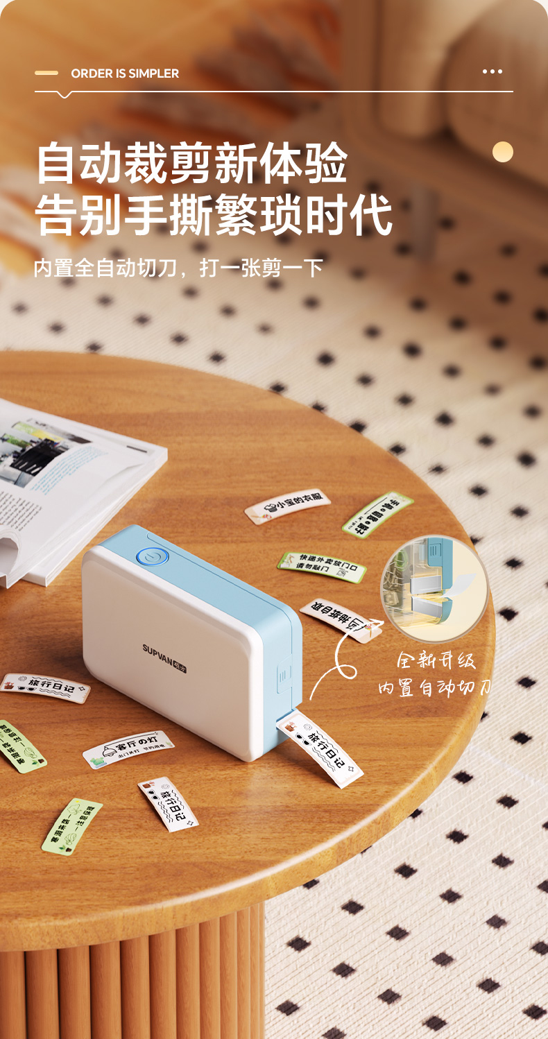 碩方G11 Pro家用標(biāo)簽機(jī)升級熱轉(zhuǎn)印技術(shù)，兼容多種材料