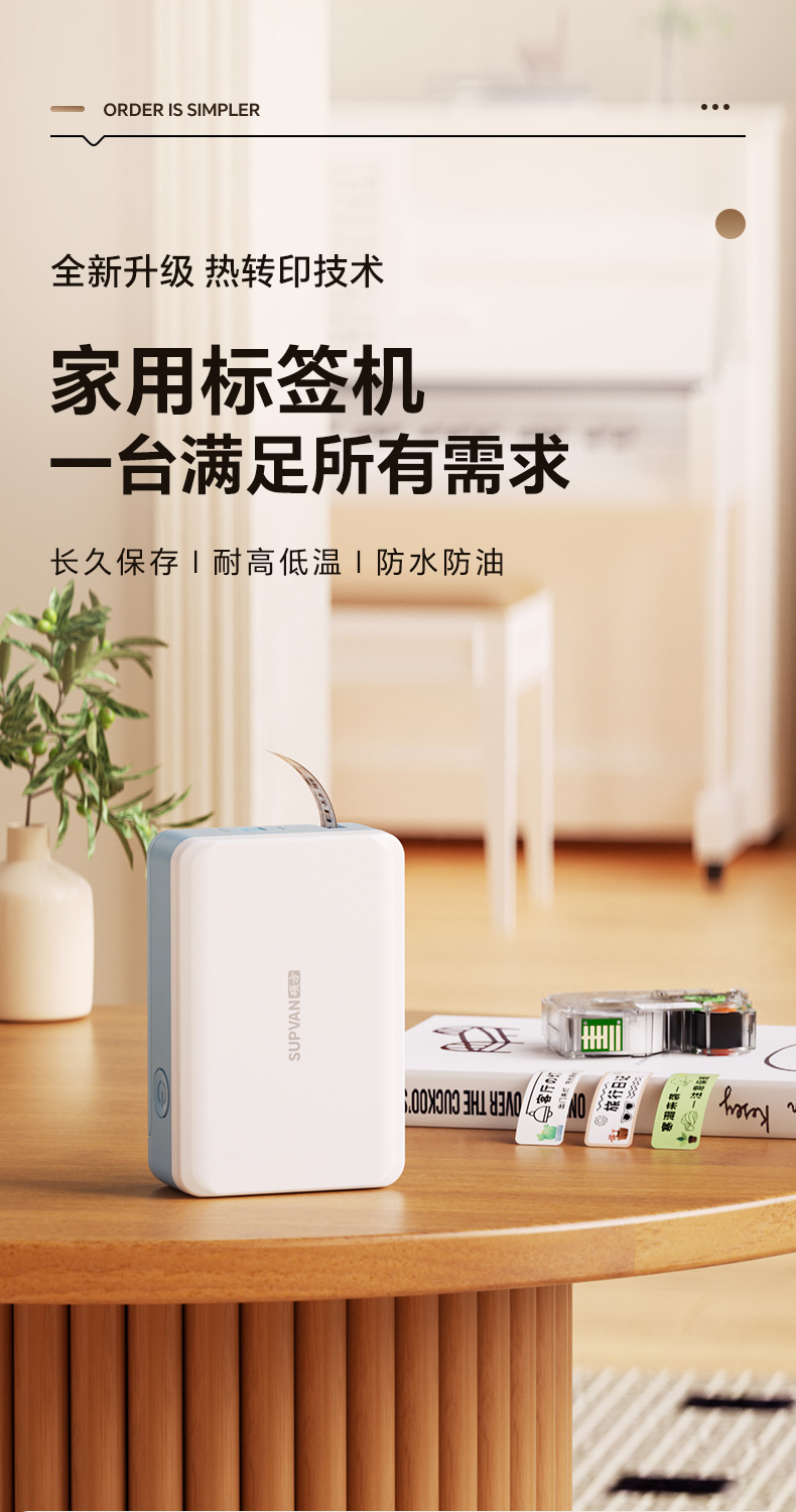 碩方G11 Pro家用標(biāo)簽機(jī)升級熱轉(zhuǎn)印技術(shù)，兼容多種材料
