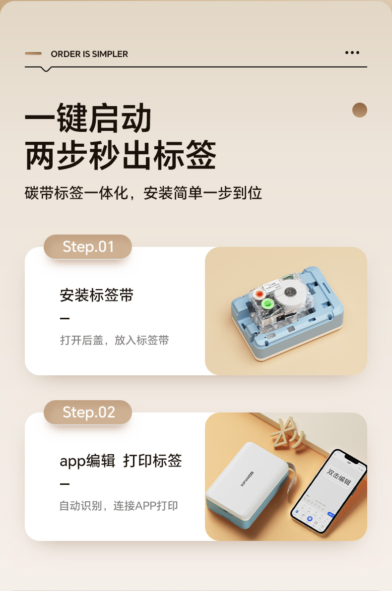 碩方G11 Pro家用標(biāo)簽機(jī)升級熱轉(zhuǎn)印技術(shù)，兼容多種材料